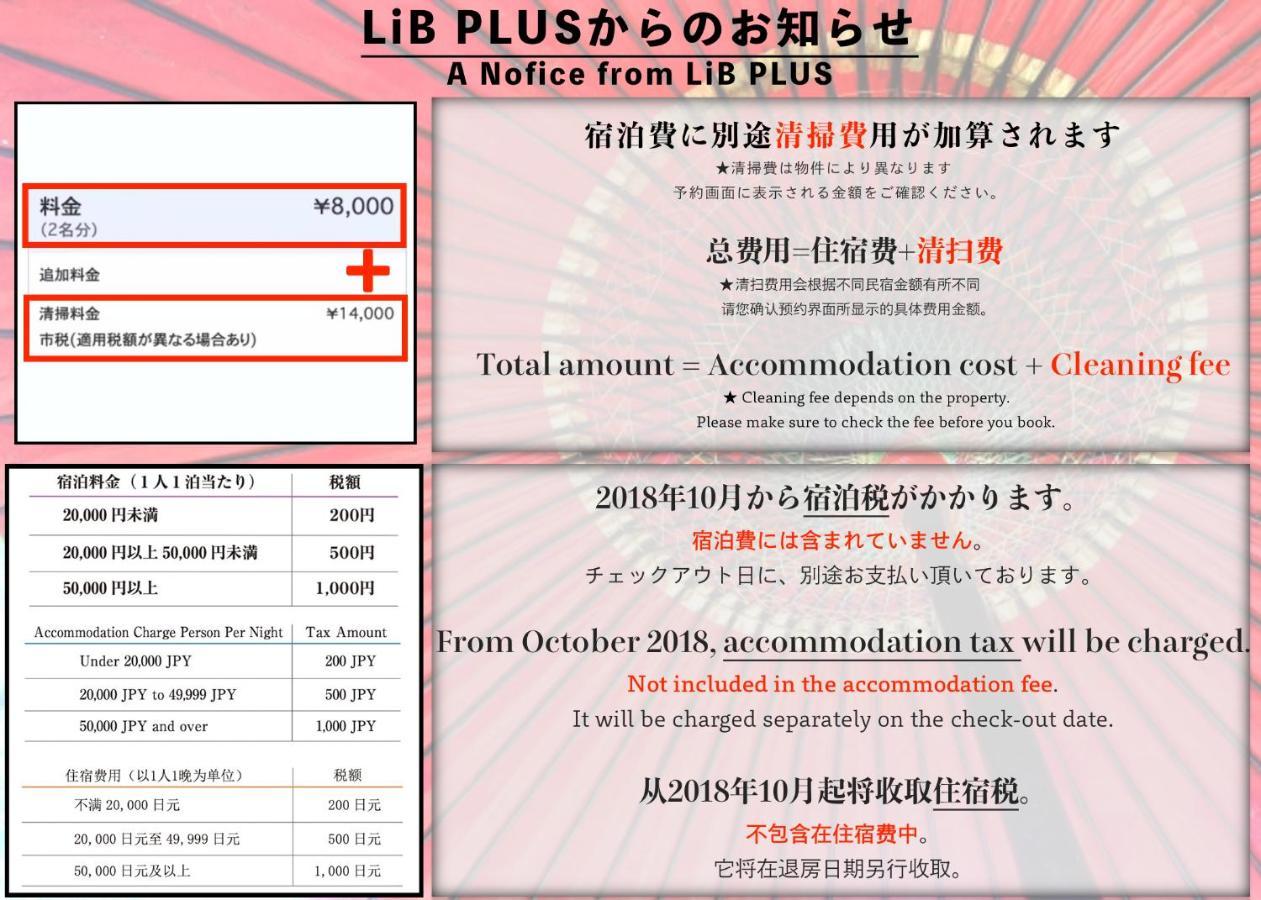 Lib Plus Kyoto Maiko Han-Inn Bagian luar foto